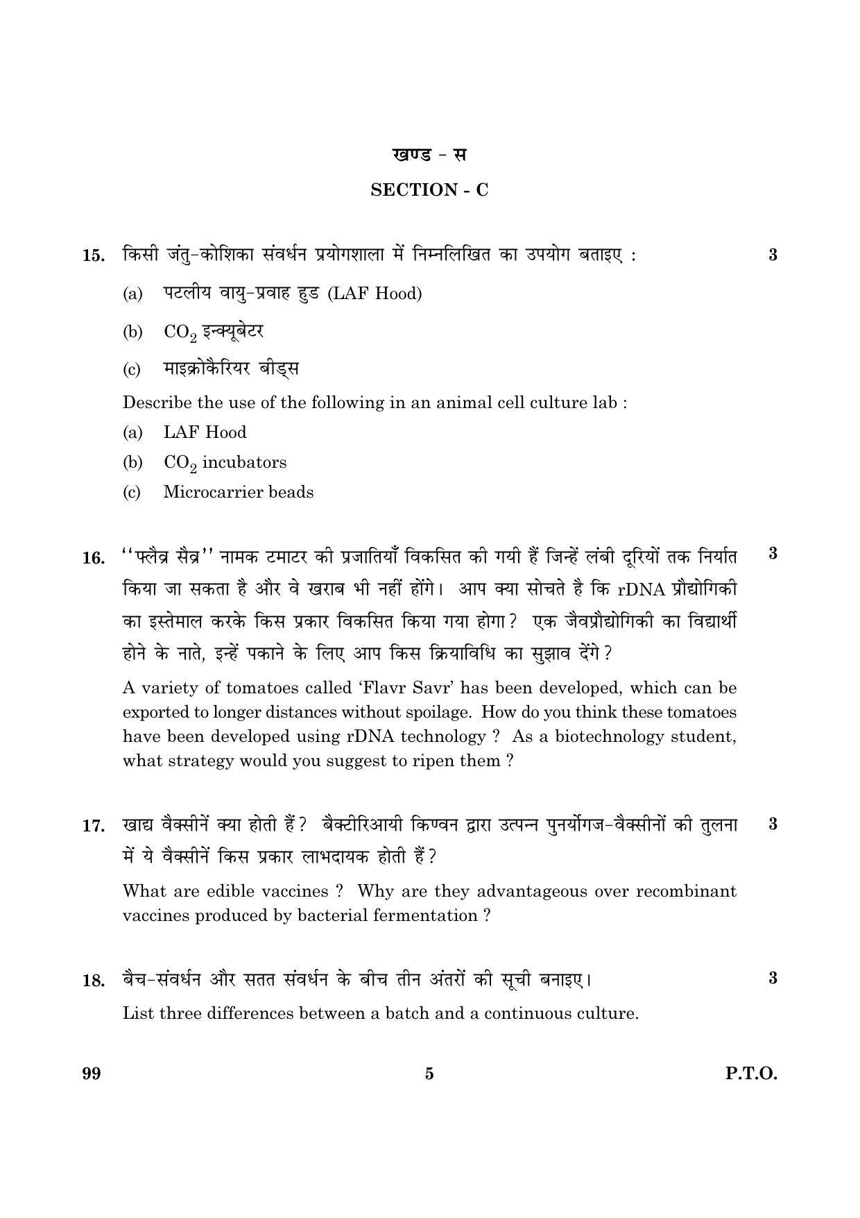 CBSE Class 12 099 BIO-TECHNOLOGY 2016 Question Paper - Page 5