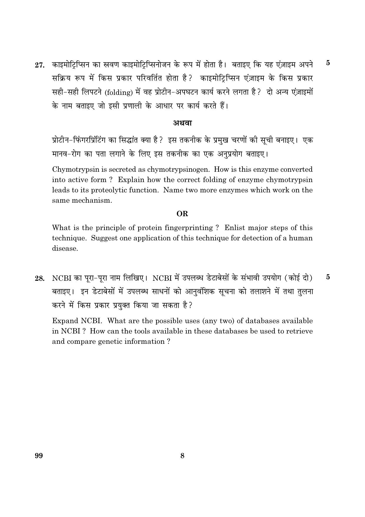 CBSE Class 12 099 BIO-TECHNOLOGY 2016 Question Paper - Page 8