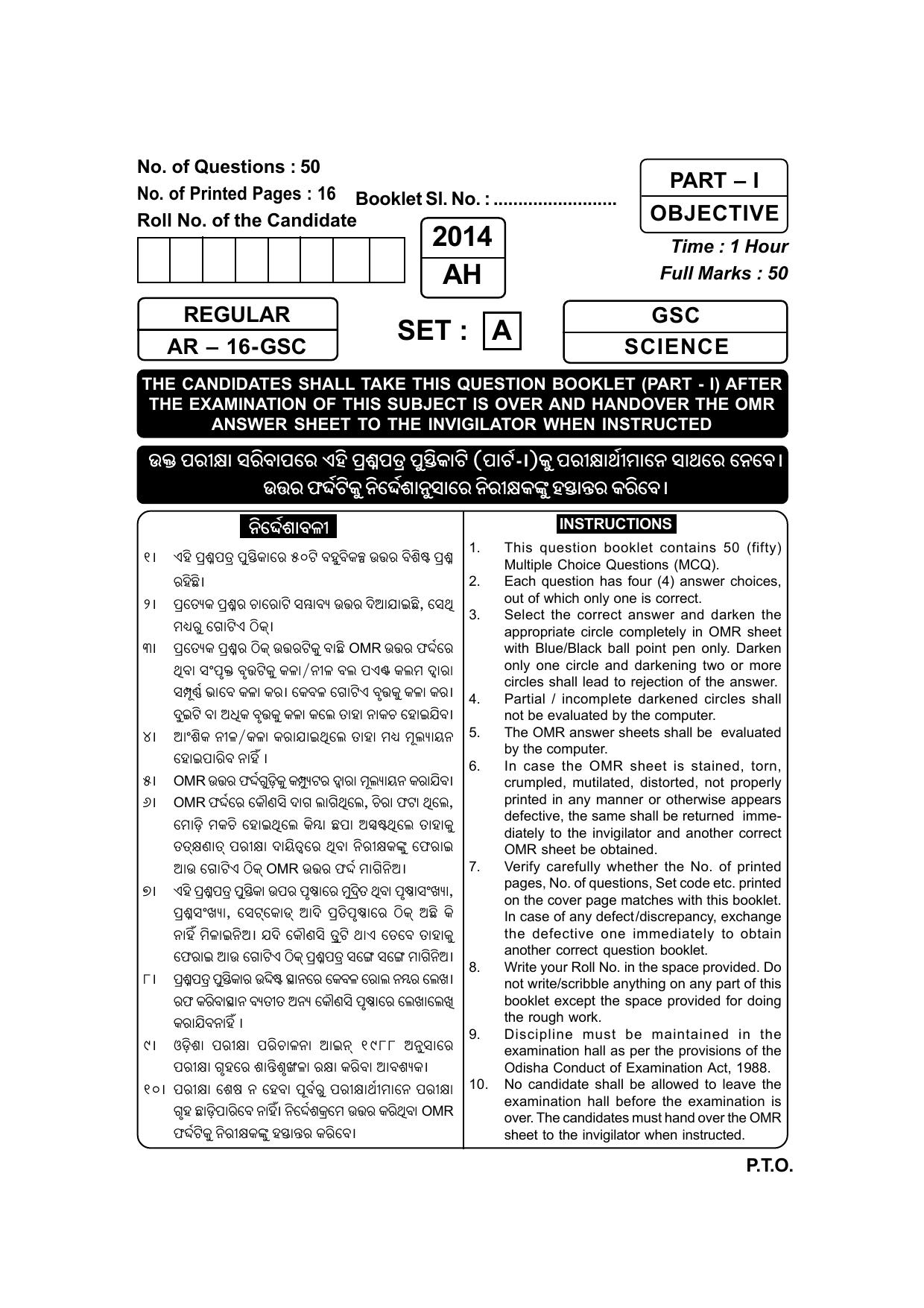 Odisha Class 10 Science Part - I (Objective) 2014 Question Paper with Answer Key - Page 1