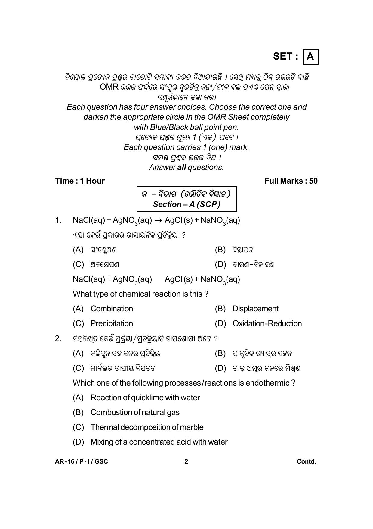 Odisha Class 10 Science Part - I (Objective) 2014 Question Paper with Answer Key - Page 2