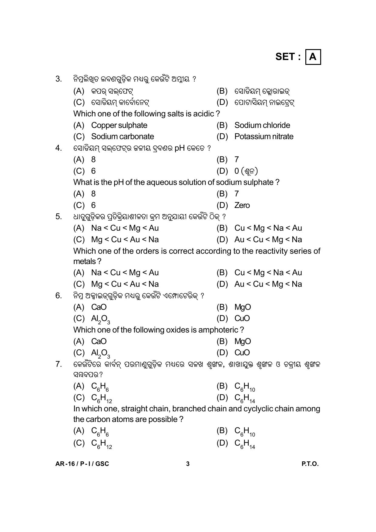 Odisha Class 10 Science Part - I (Objective) 2014 Question Paper with Answer Key - Page 3