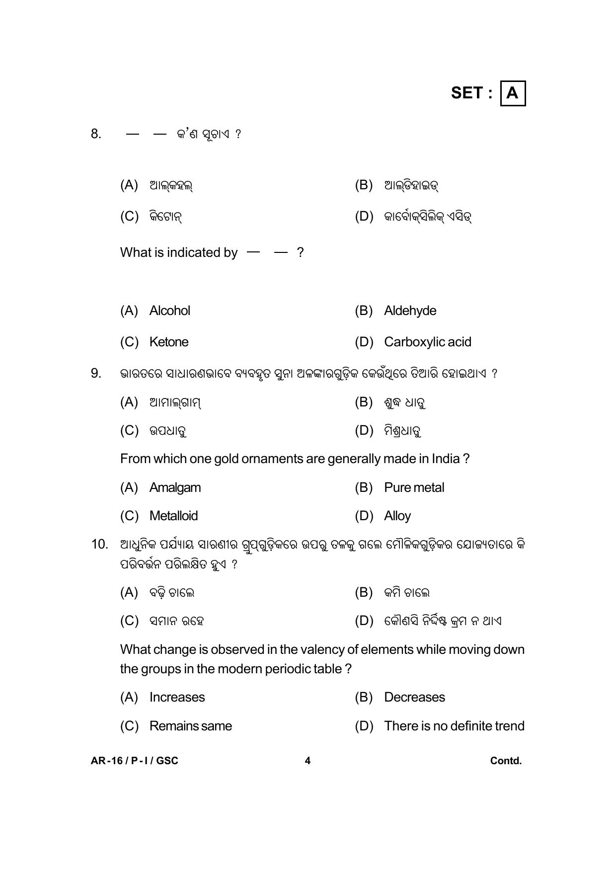 Odisha Class 10 Science Part - I (Objective) 2014 Question Paper with Answer Key - Page 4