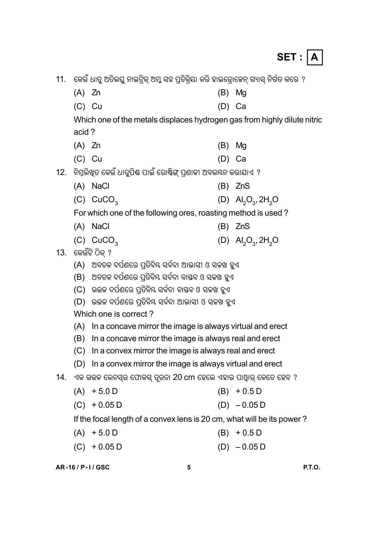 Odisha Class 10 Science Part - I (Objective) 2014 Question Paper with Answer Key - Page 5