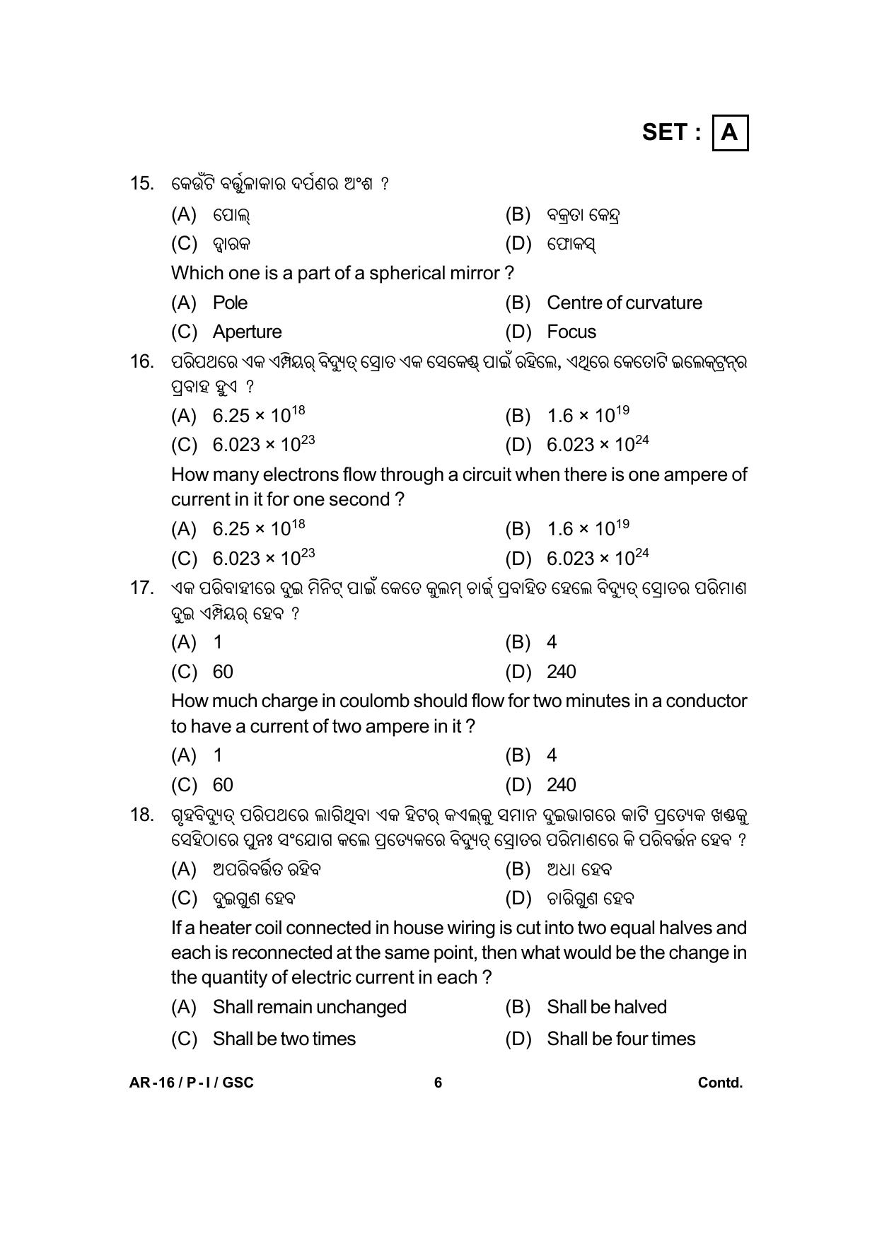 Odisha Class 10 Science Part - I (Objective) 2014 Question Paper with Answer Key - Page 6