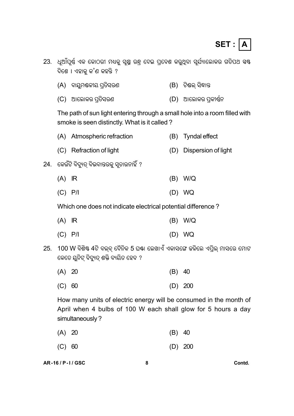 Odisha Class 10 Science Part - I (Objective) 2014 Question Paper with Answer Key - Page 8