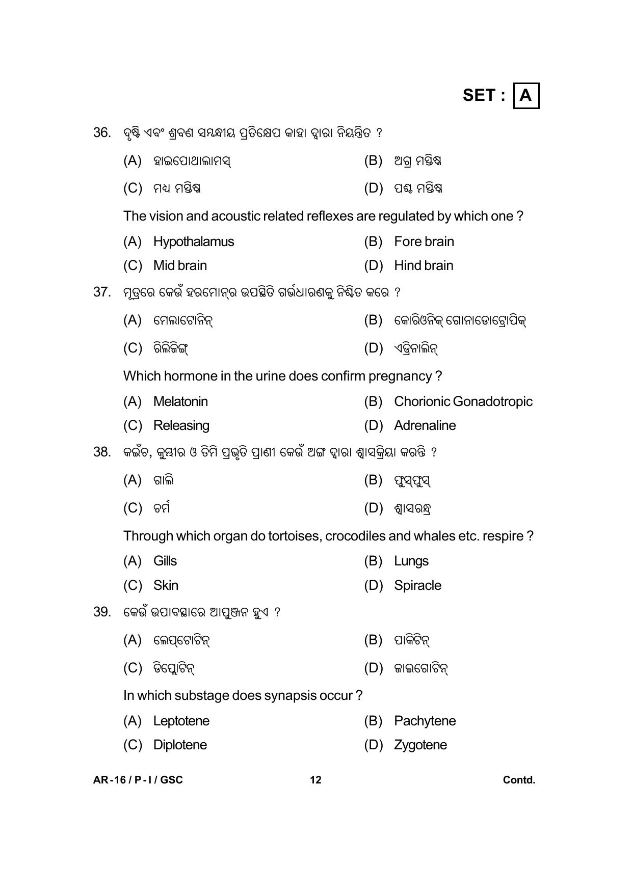Odisha Class 10 Science Part - I (Objective) 2014 Question Paper with Answer Key - Page 12