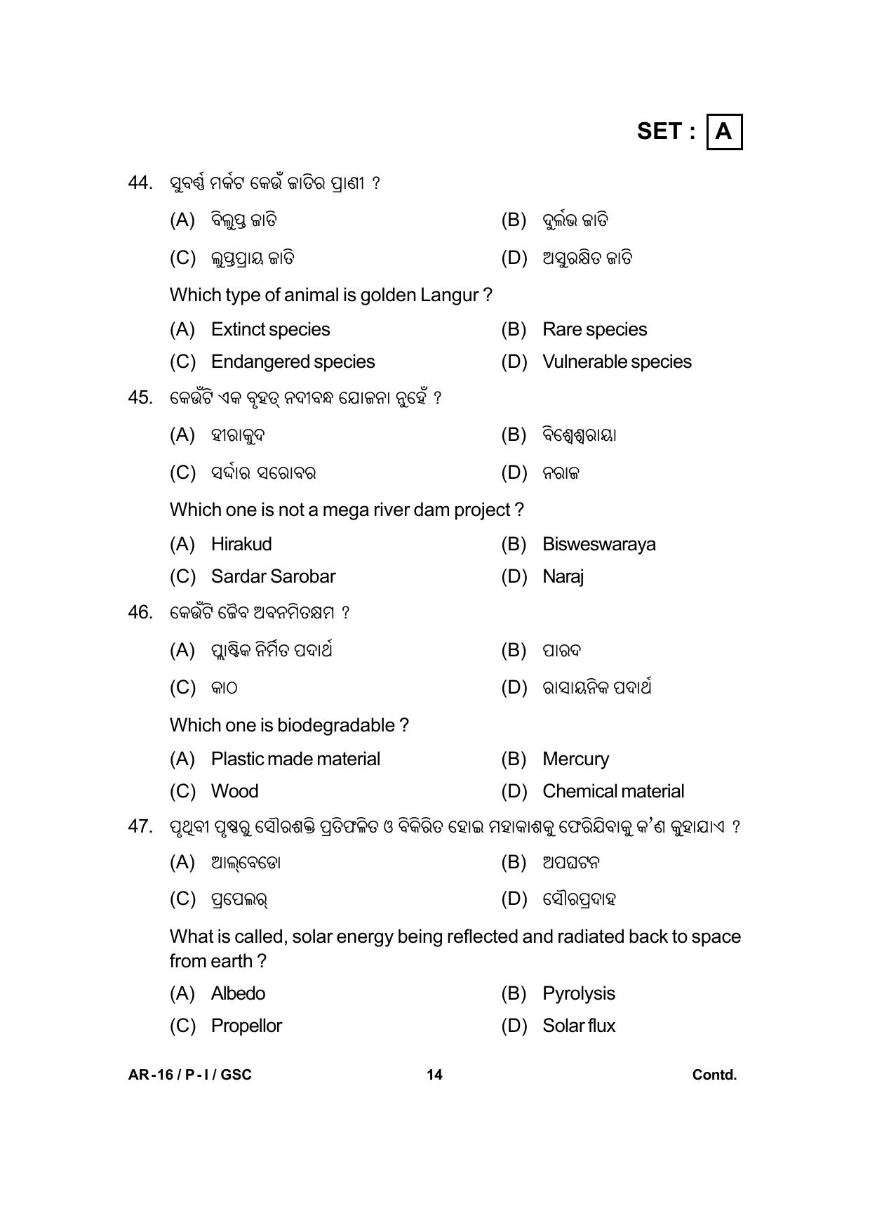 Odisha Class 10 Science Part - I (Objective) 2014 Question Paper with Answer Key - Page 14