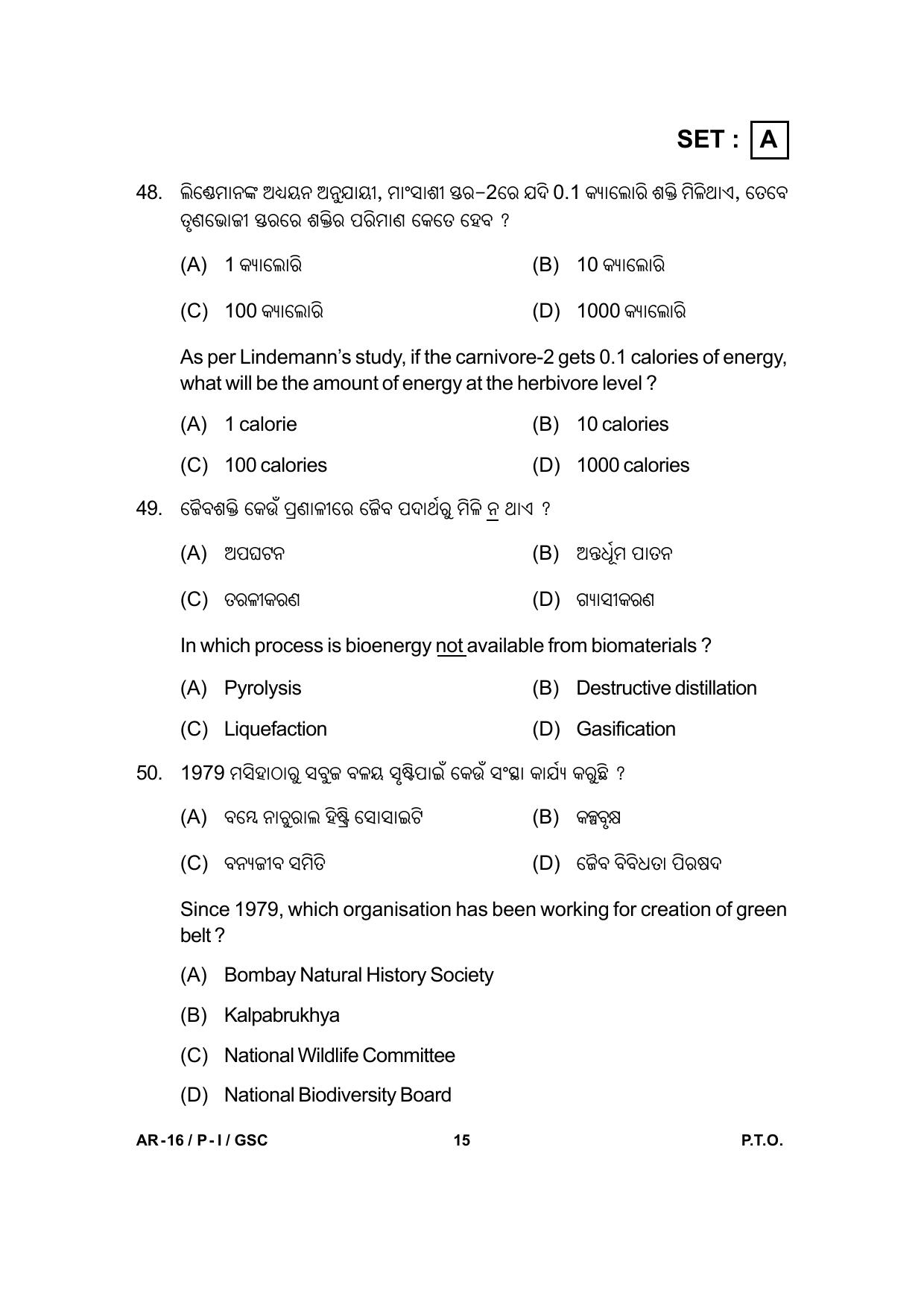 Odisha Class 10 Science Part - I (Objective) 2014 Question Paper with Answer Key - Page 15