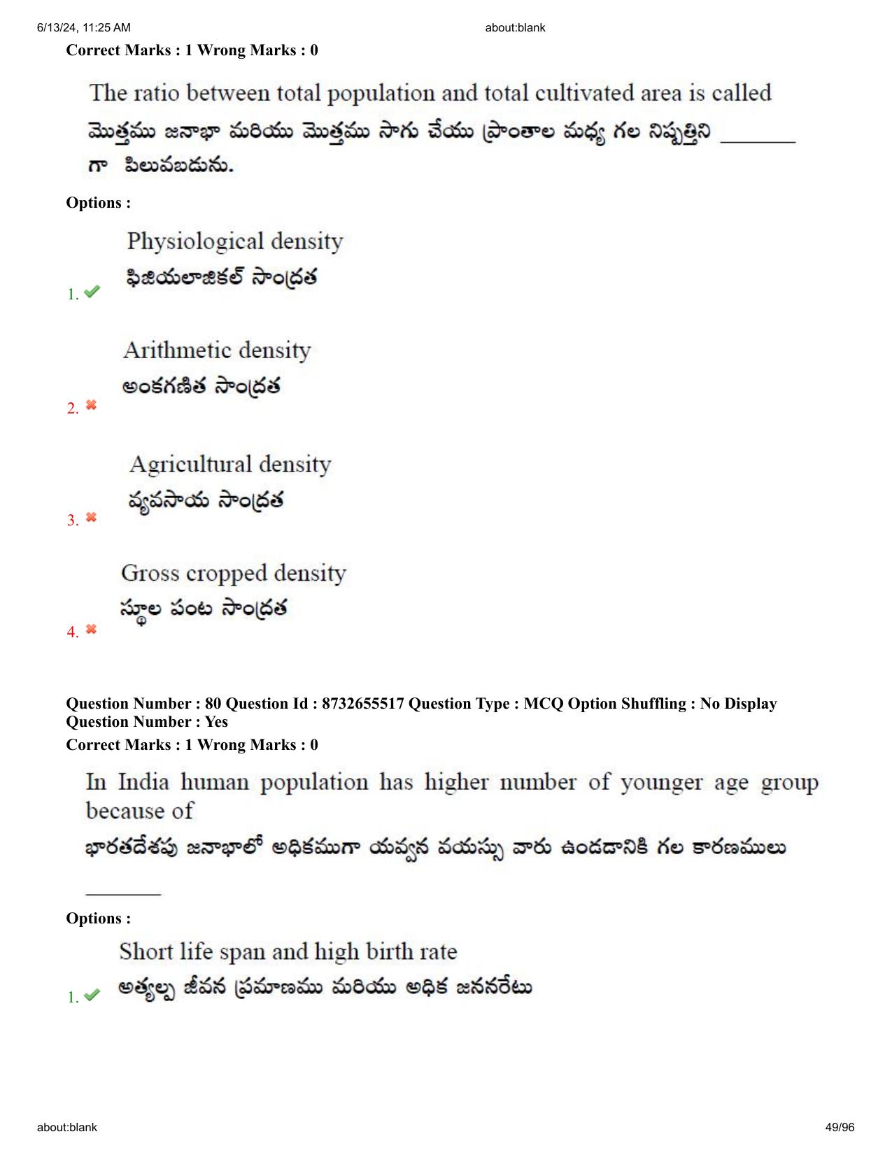 AP EDCET 2024 Social Studies Question Paper with Answer Key (English) - Page 49