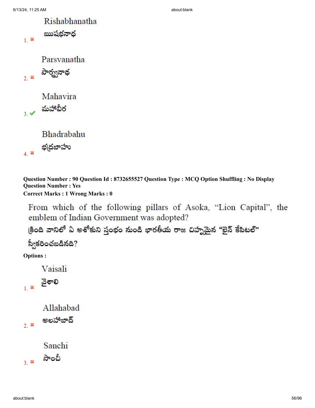 AP EDCET 2024 Social Studies Question Paper with Answer Key (English) - Page 56