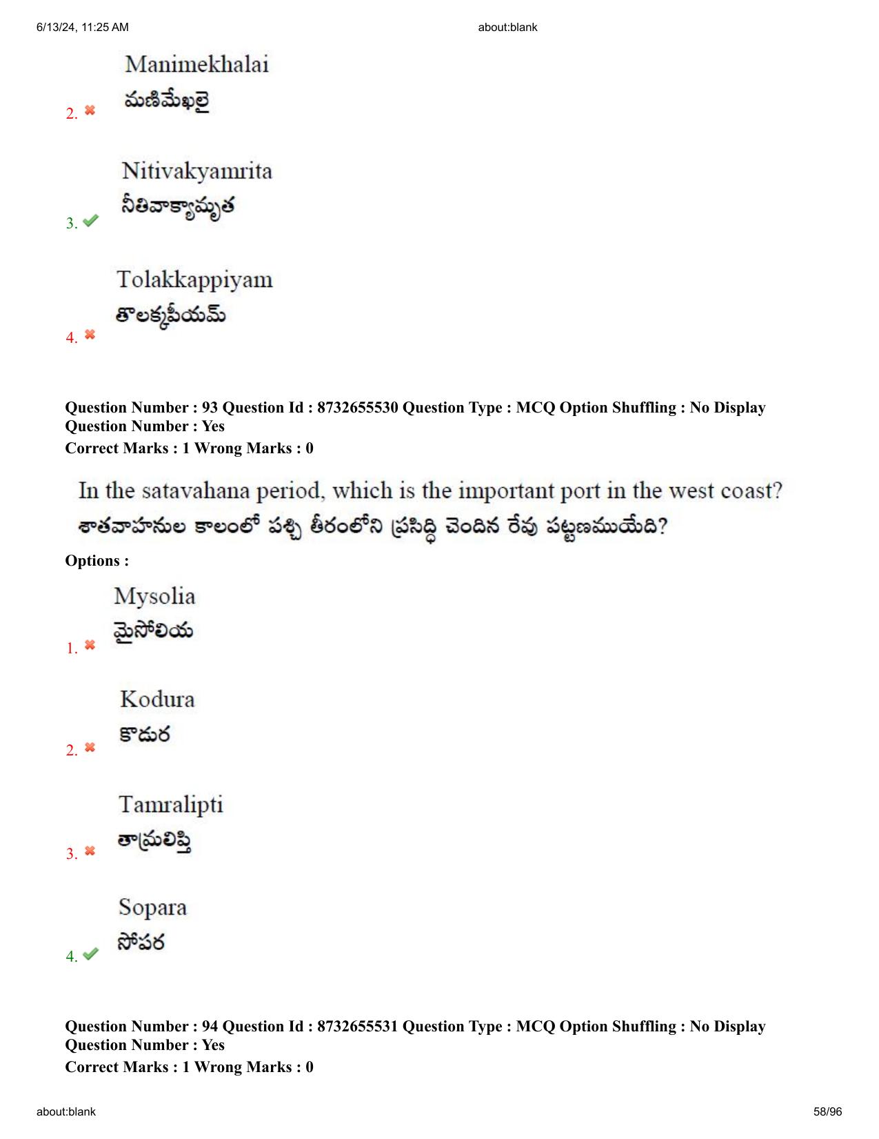 AP EDCET 2024 Social Studies Question Paper with Answer Key (English) - Page 58