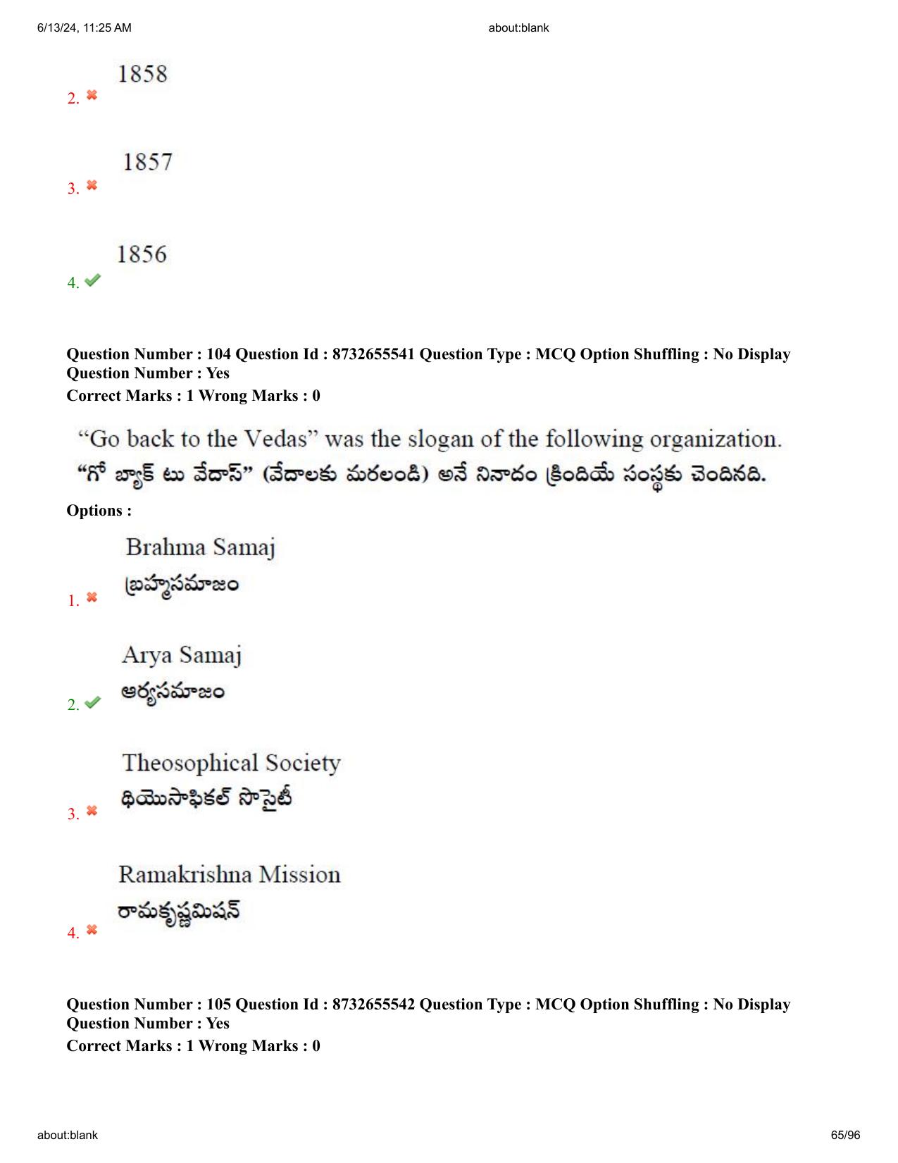 AP EDCET 2024 Social Studies Question Paper with Answer Key (English) - Page 65