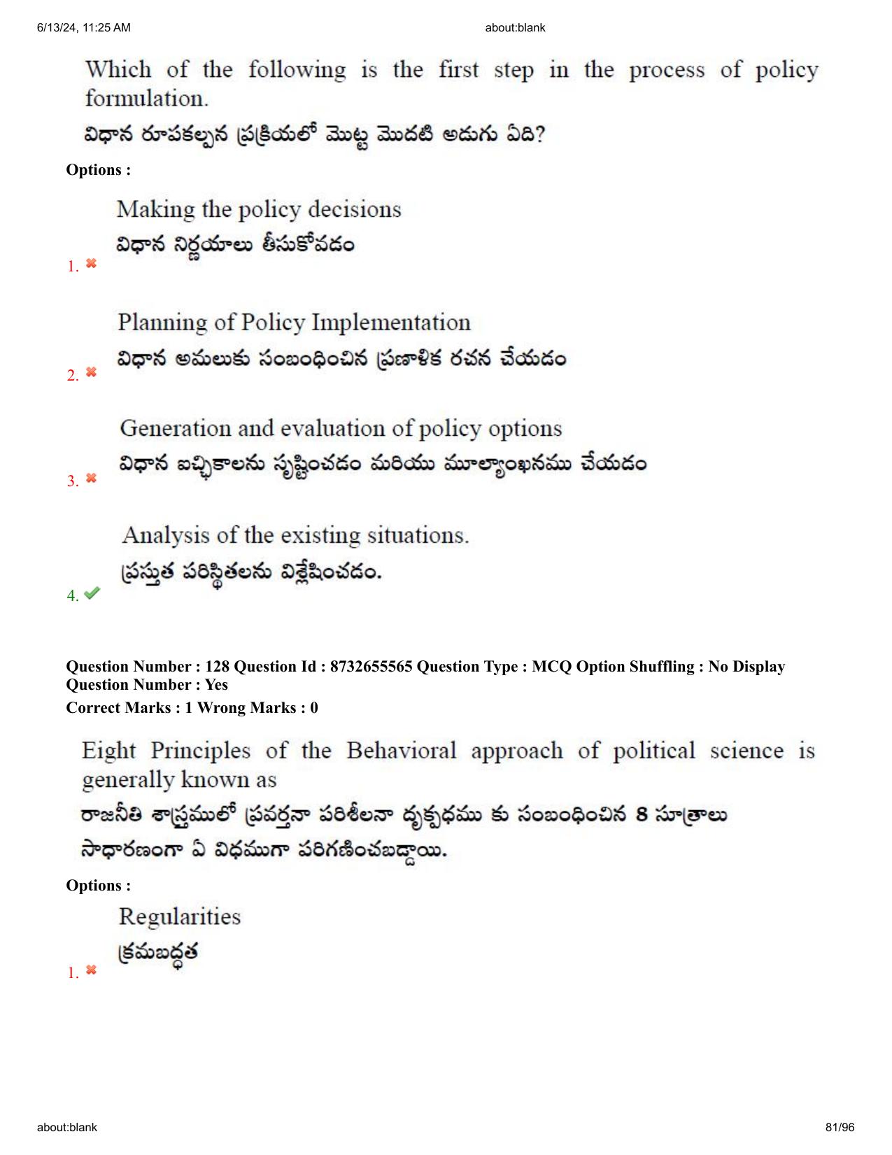 AP EDCET 2024 Social Studies Question Paper with Answer Key (English) - Page 81