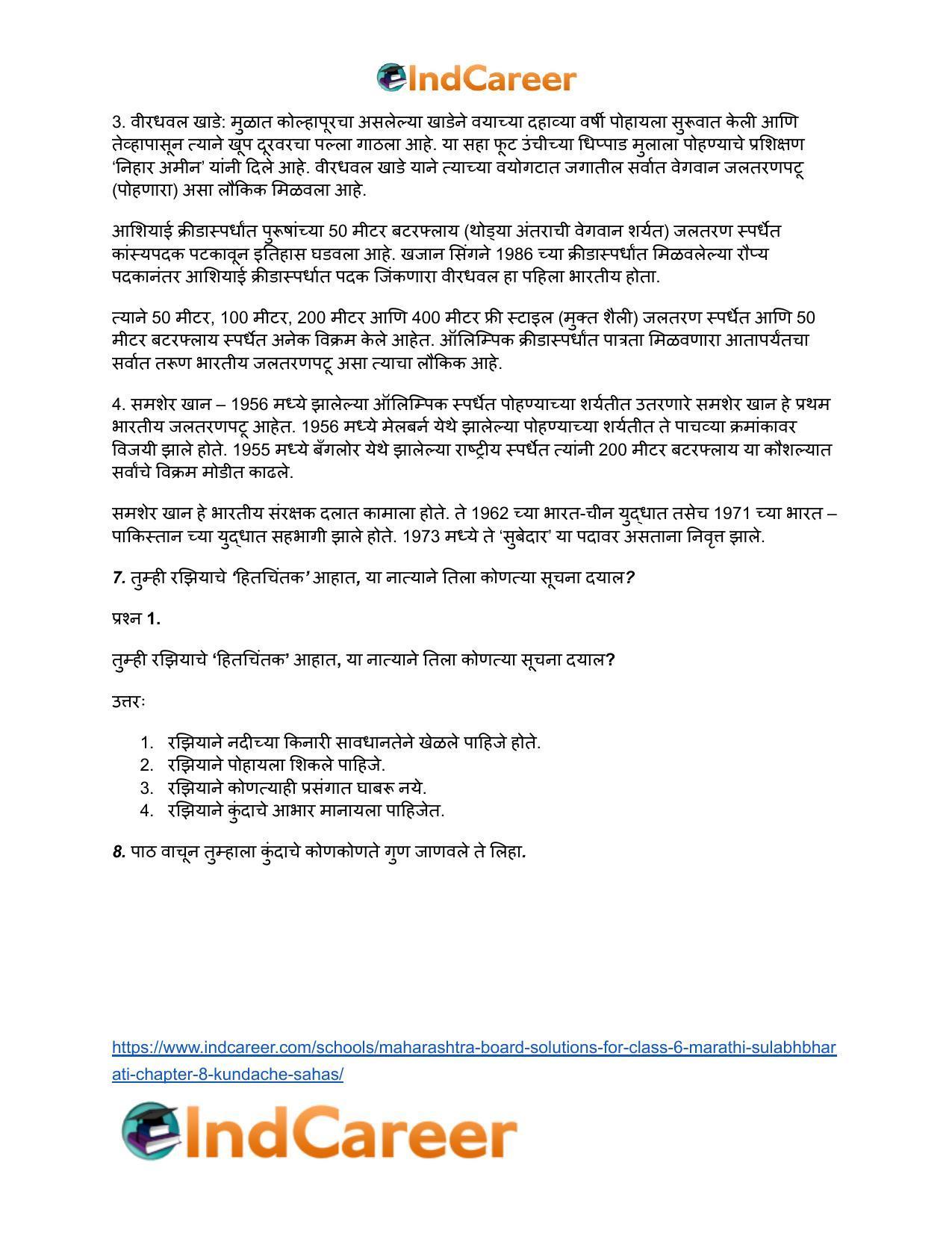 Maharashtra Board Solutions for Class 6- Marathi Sulabhbharati: Chapter 8- कुंदाचे साहस - Page 7