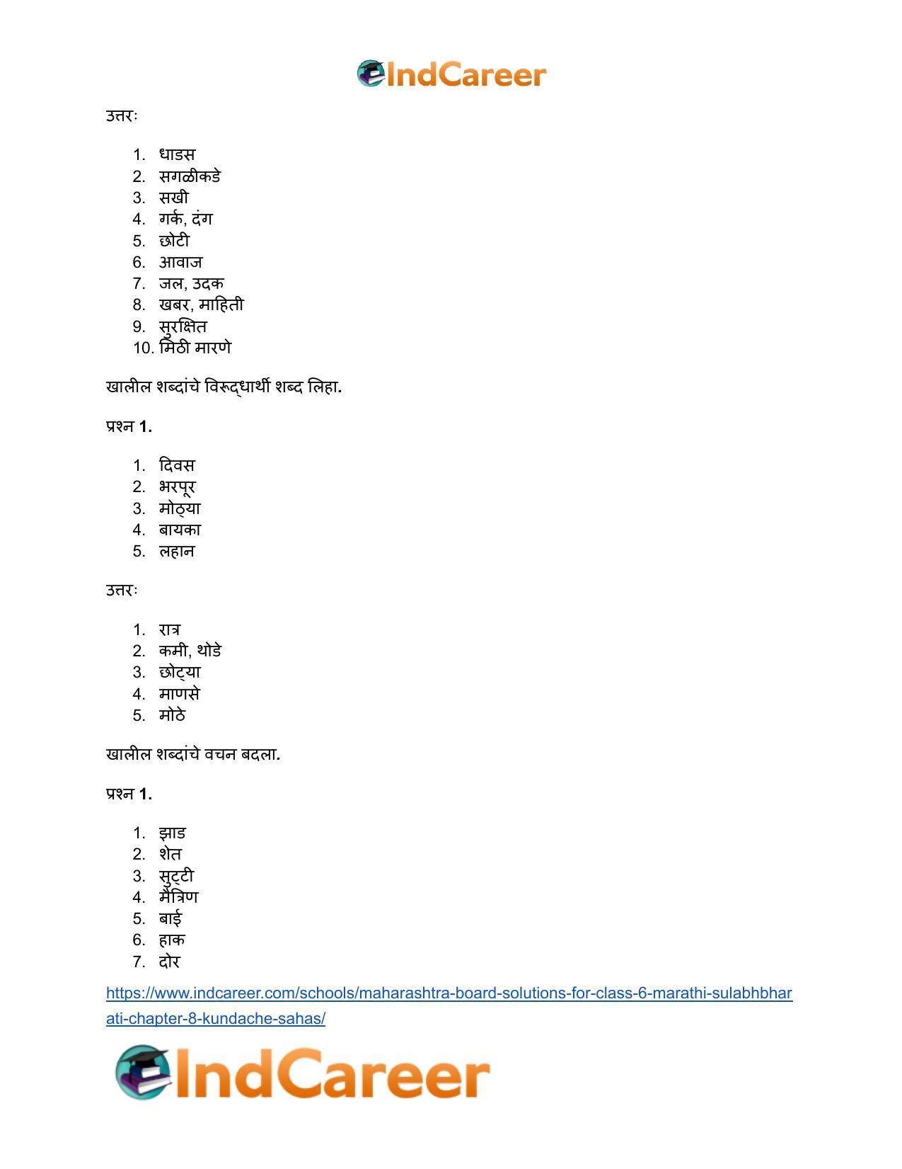 Maharashtra Board Solutions for Class 6- Marathi Sulabhbharati: Chapter 8- कुंदाचे साहस - Page 19