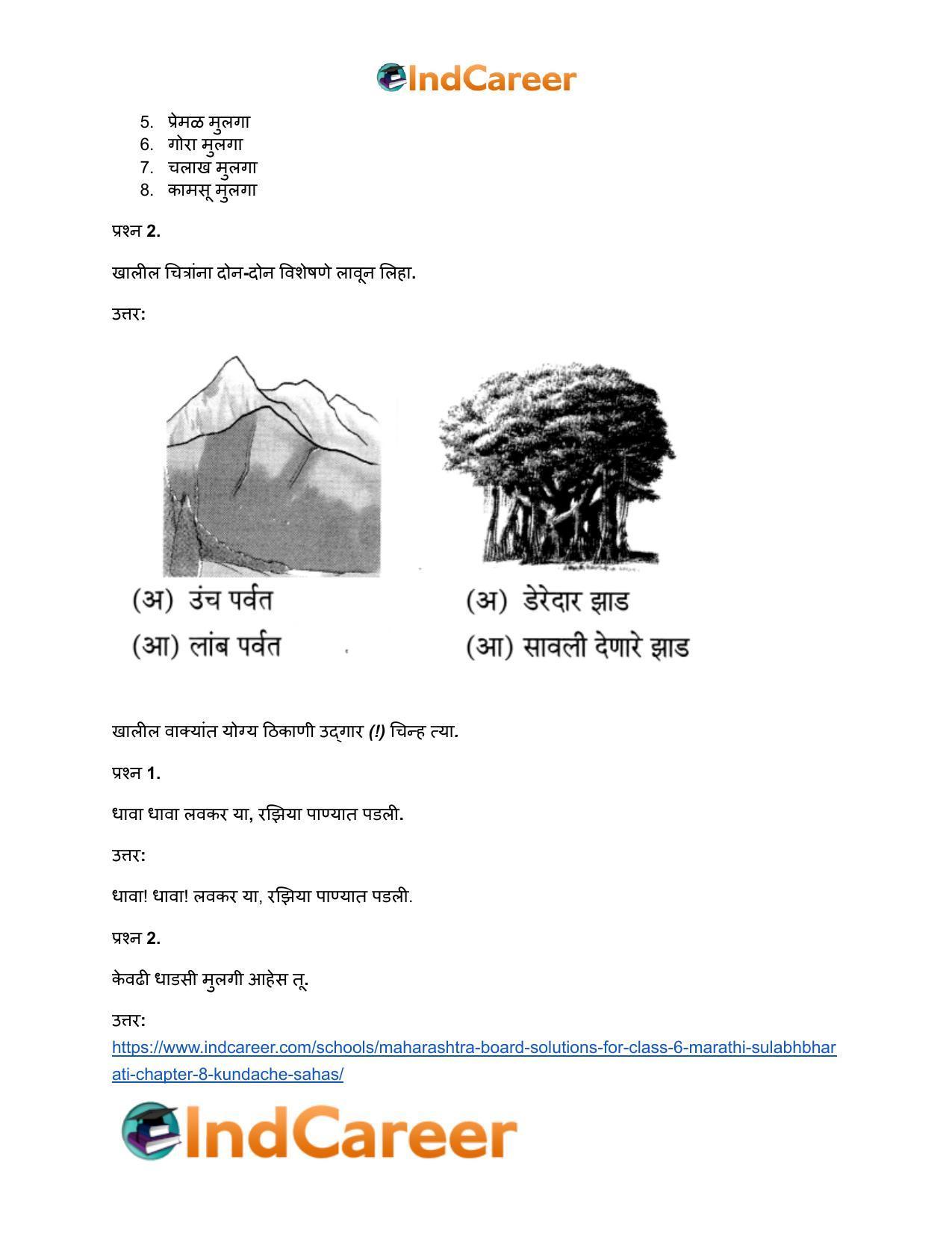 Maharashtra Board Solutions for Class 6- Marathi Sulabhbharati: Chapter 8- कुंदाचे साहस - Page 22