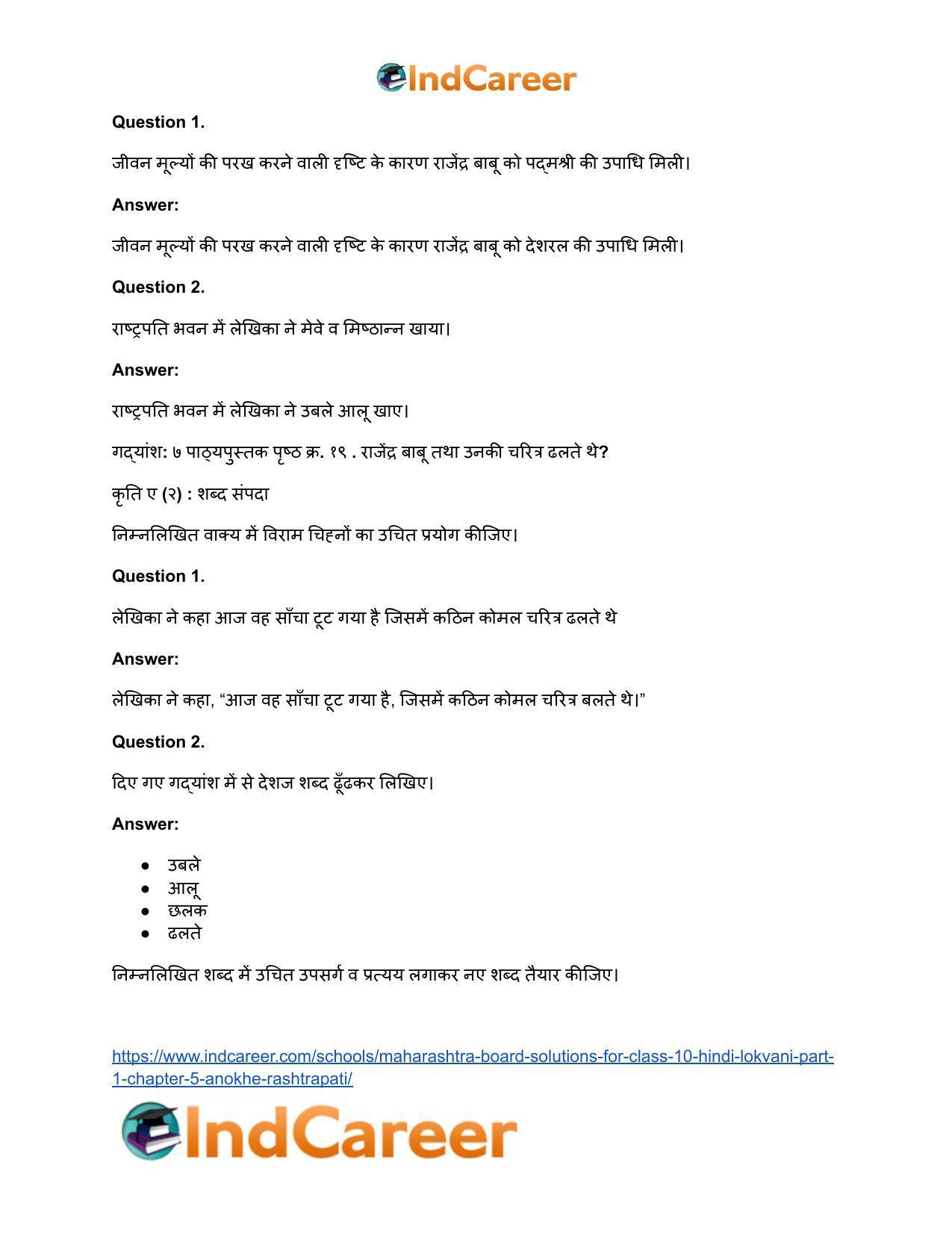 Maharashtra Board Solutions for Class 10- Hindi Lokvani (Part 1): Chapter 5- अनोखे राष्ट्रपति - Page 35