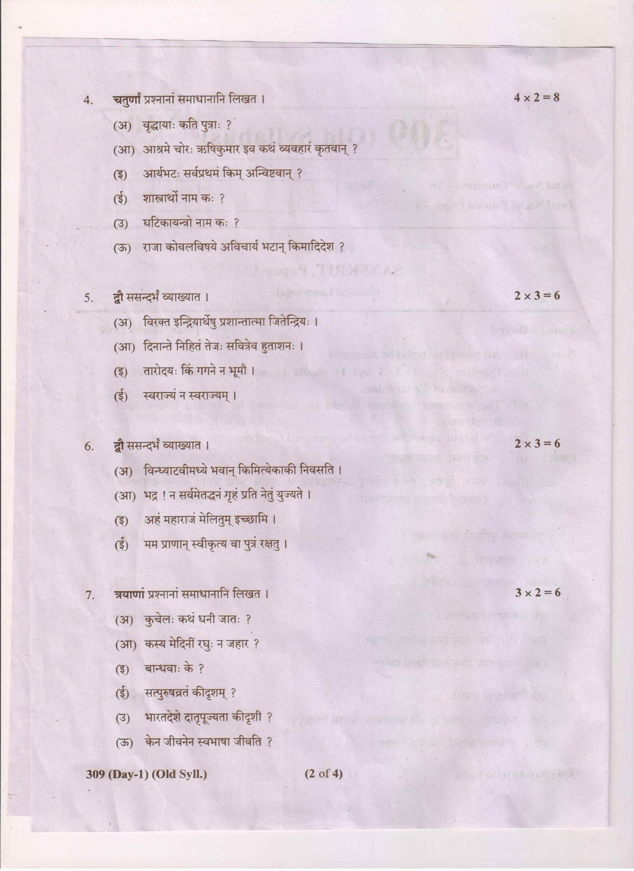 AP Inter 1st Year Sanskrit-I (Old) March-2019-General Question Paper - Page 2