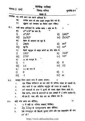 UBSE Class 8 MATHEMATICS 2021 Question Paper