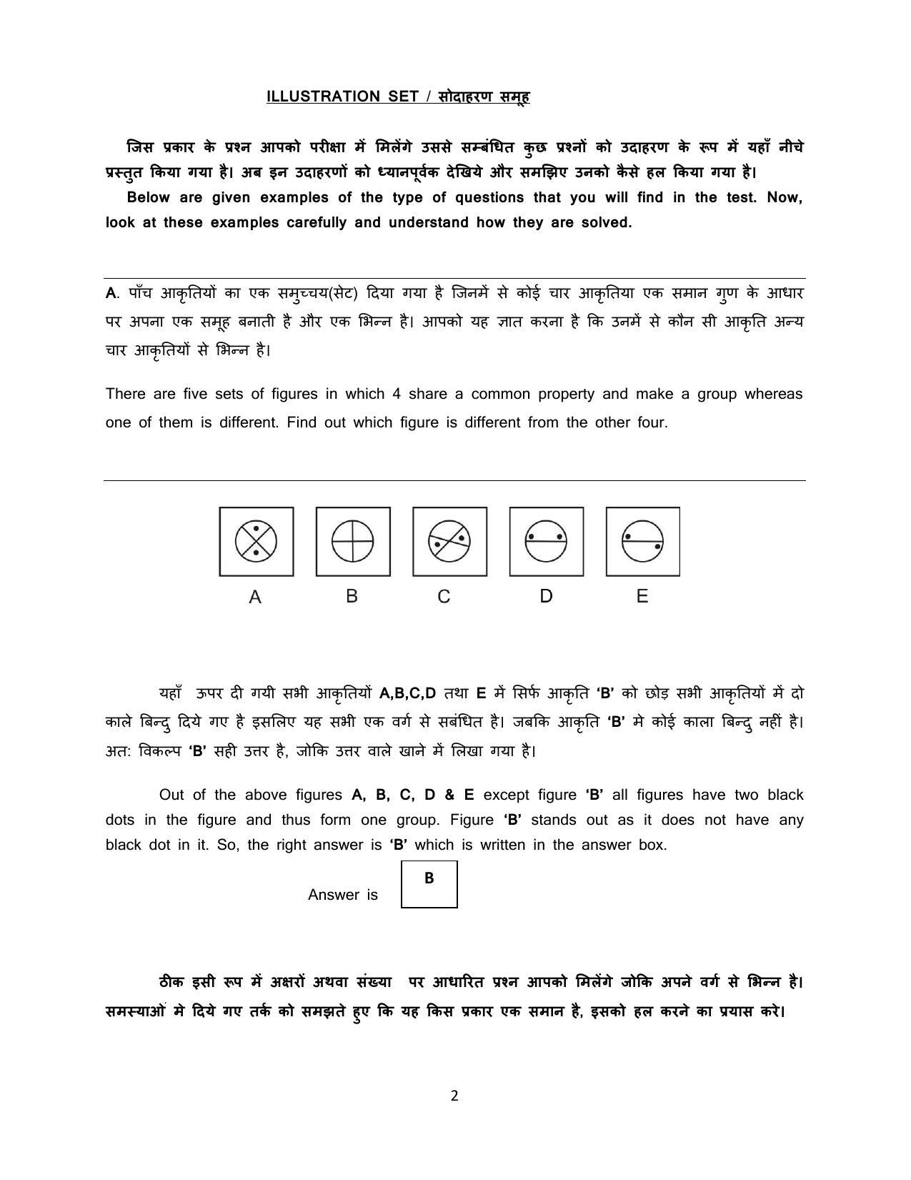 Sainik School Class 6 Paper II Question Paper 2018 - Page 2
