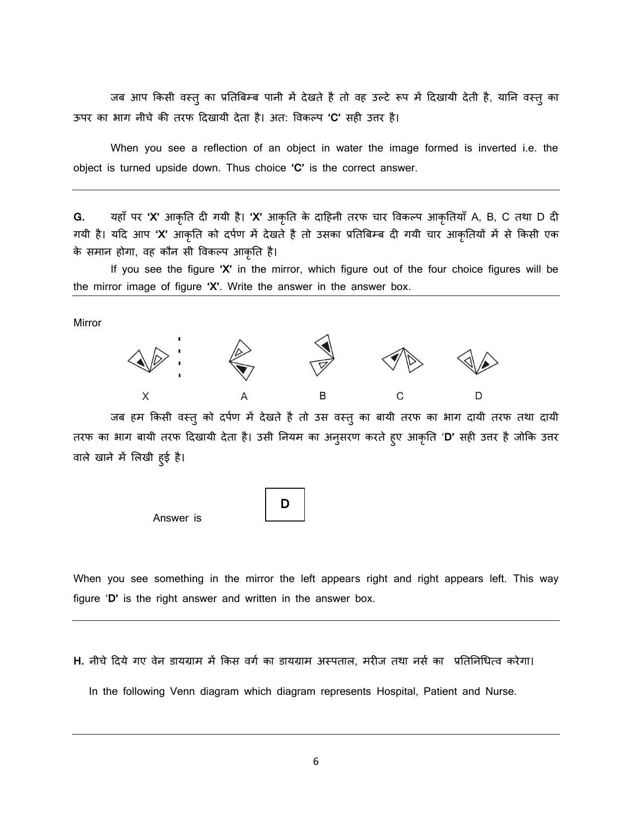 Sainik School Class 6 Paper II Question Paper 2018 - Page 6