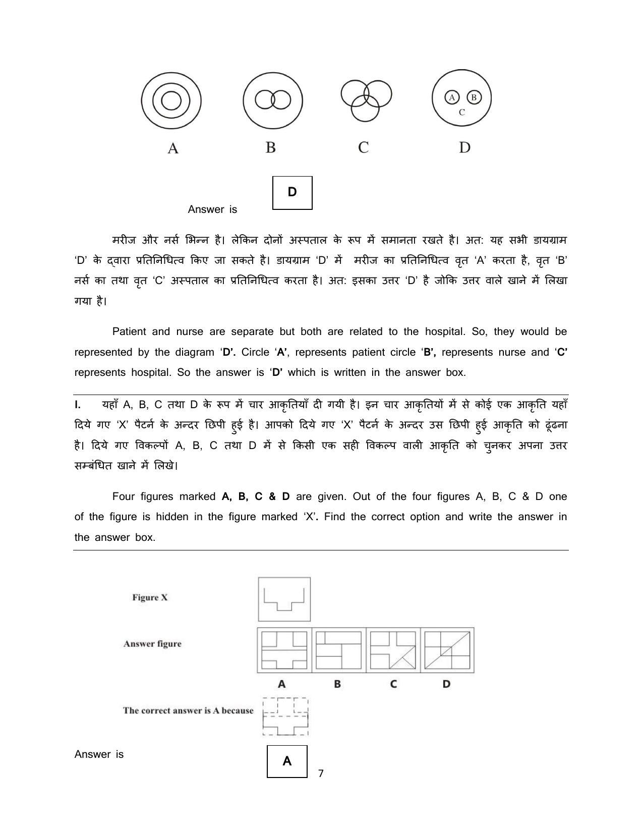Sainik School Class 6 Paper II Question Paper 2018 - Page 7