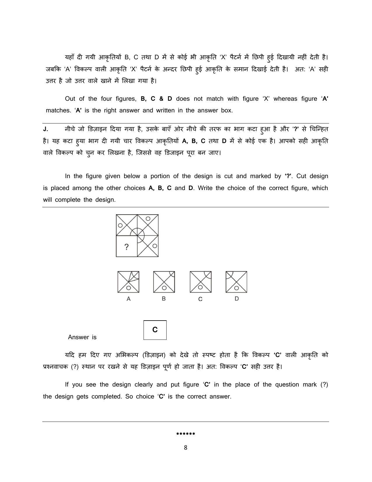 Sainik School Class 6 Paper II Question Paper 2018 - Page 8