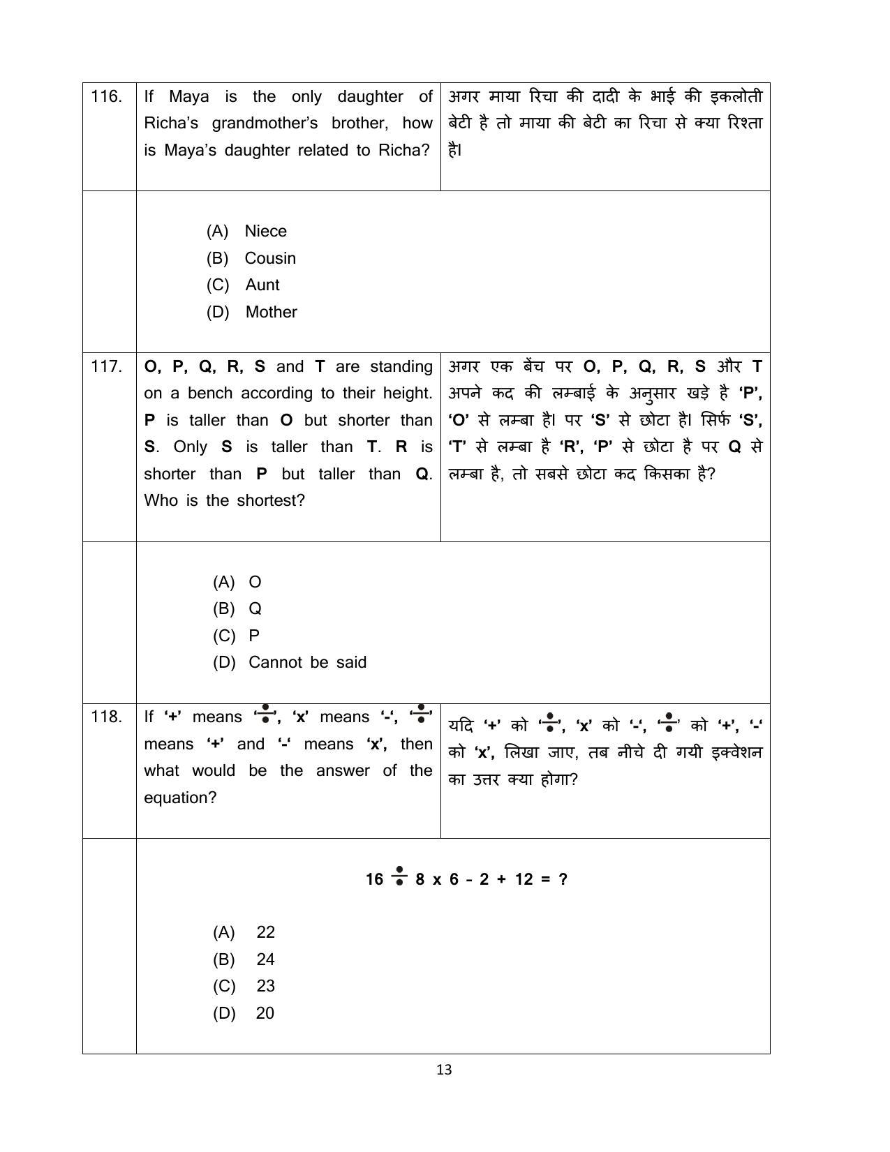 Sainik School Class 6 Paper II Question Paper 2018 - Page 13