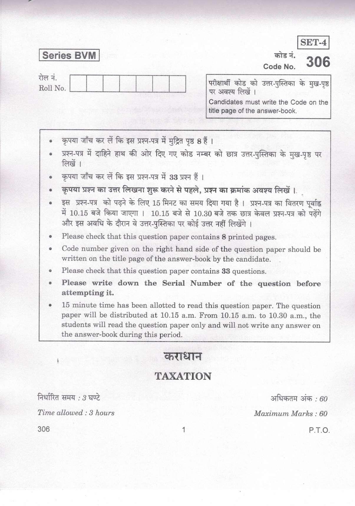 CBSE Class 12 306 Taxation_compressed 2019 Question Paper - Page 1