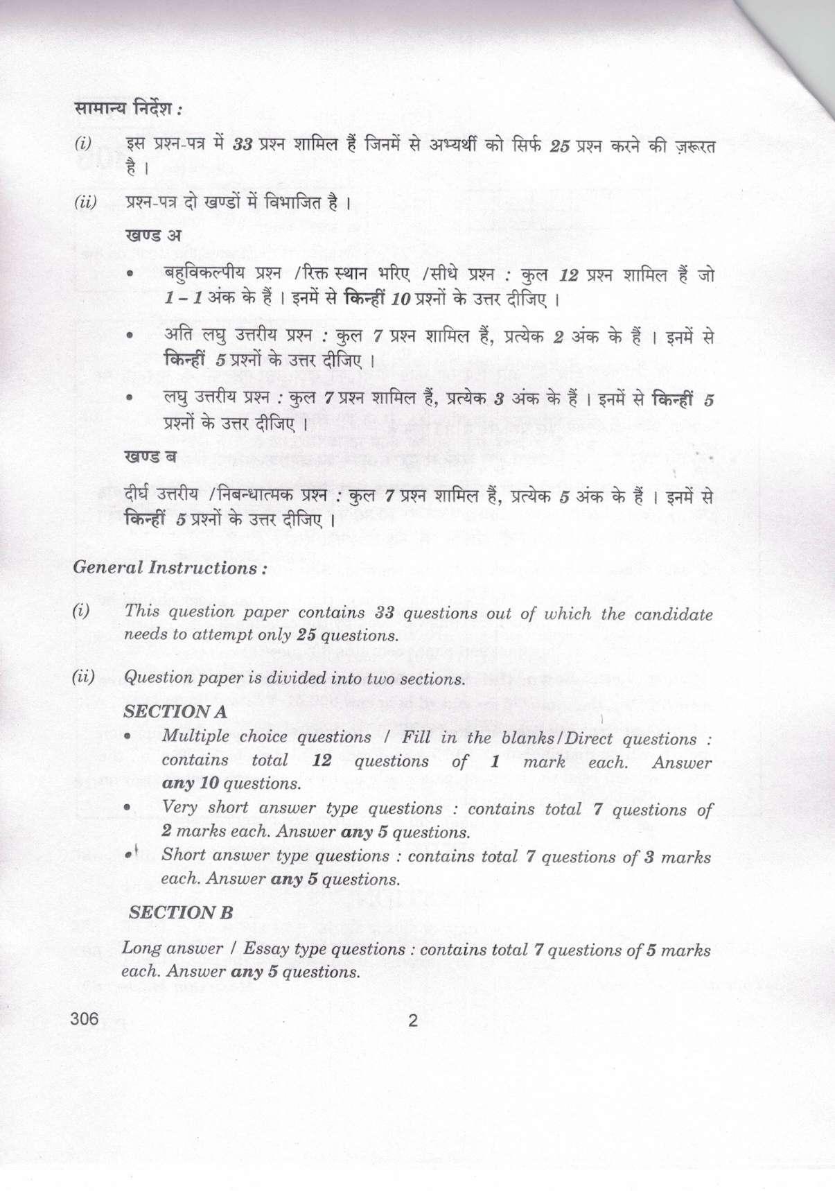 CBSE Class 12 306 Taxation_compressed 2019 Question Paper - Page 2