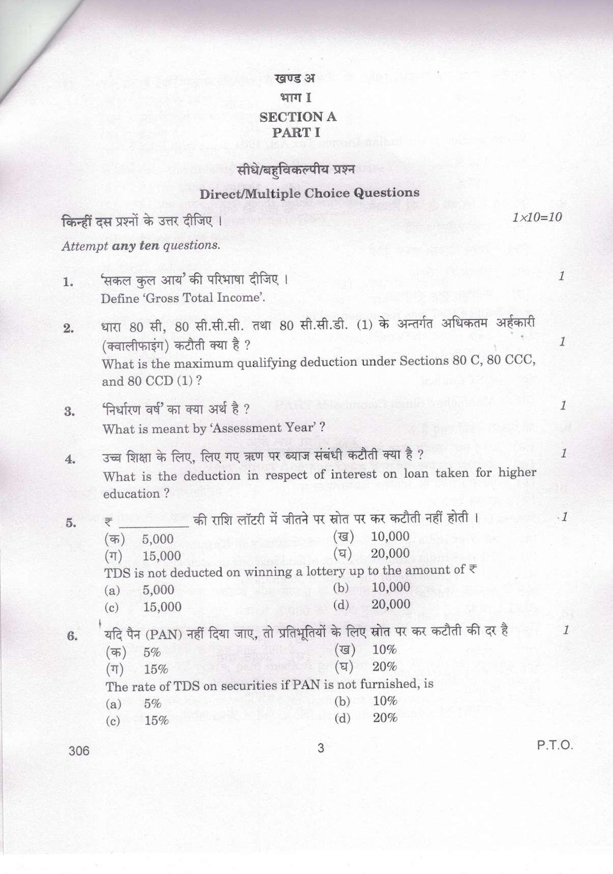 CBSE Class 12 306 Taxation_compressed 2019 Question Paper - Page 3