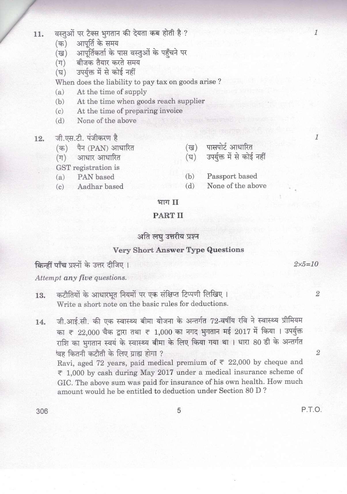 CBSE Class 12 306 Taxation_compressed 2019 Question Paper - Page 5