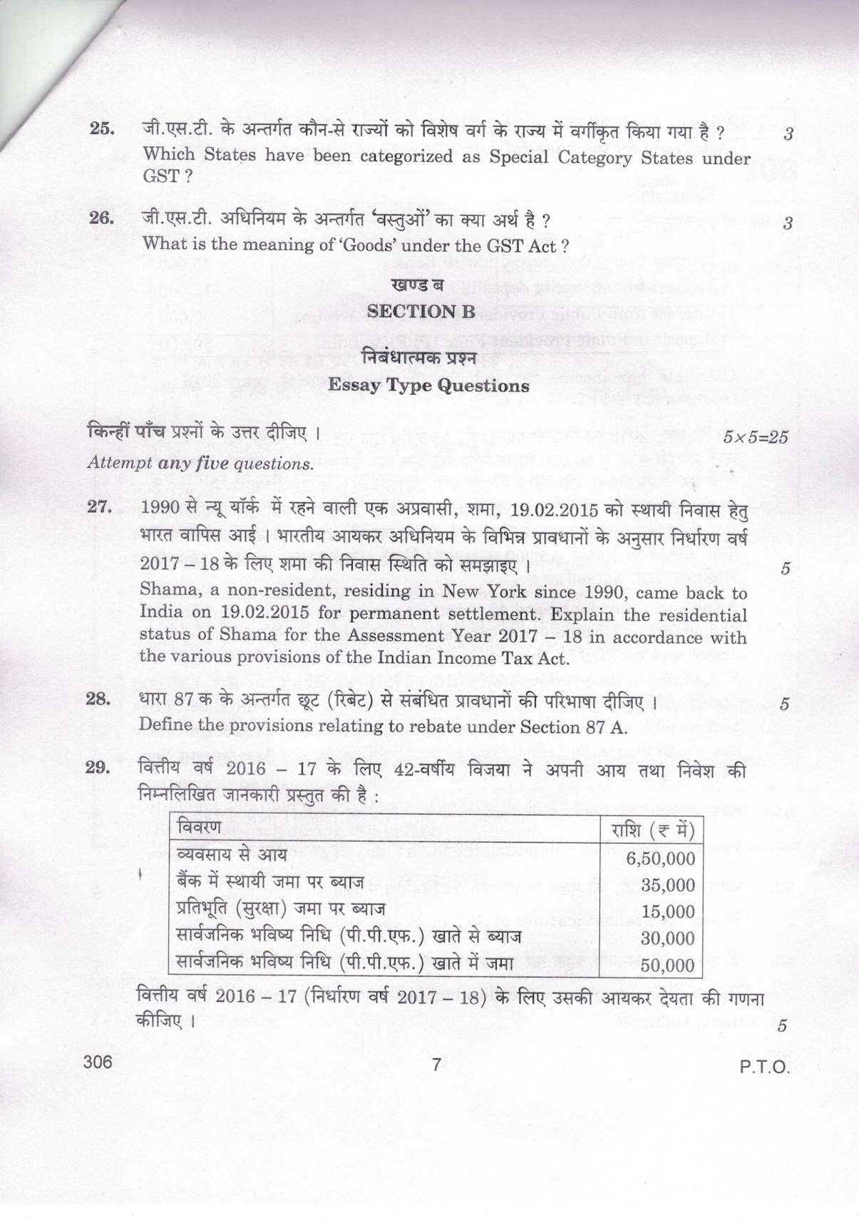 CBSE Class 12 306 Taxation_compressed 2019 Question Paper - Page 7