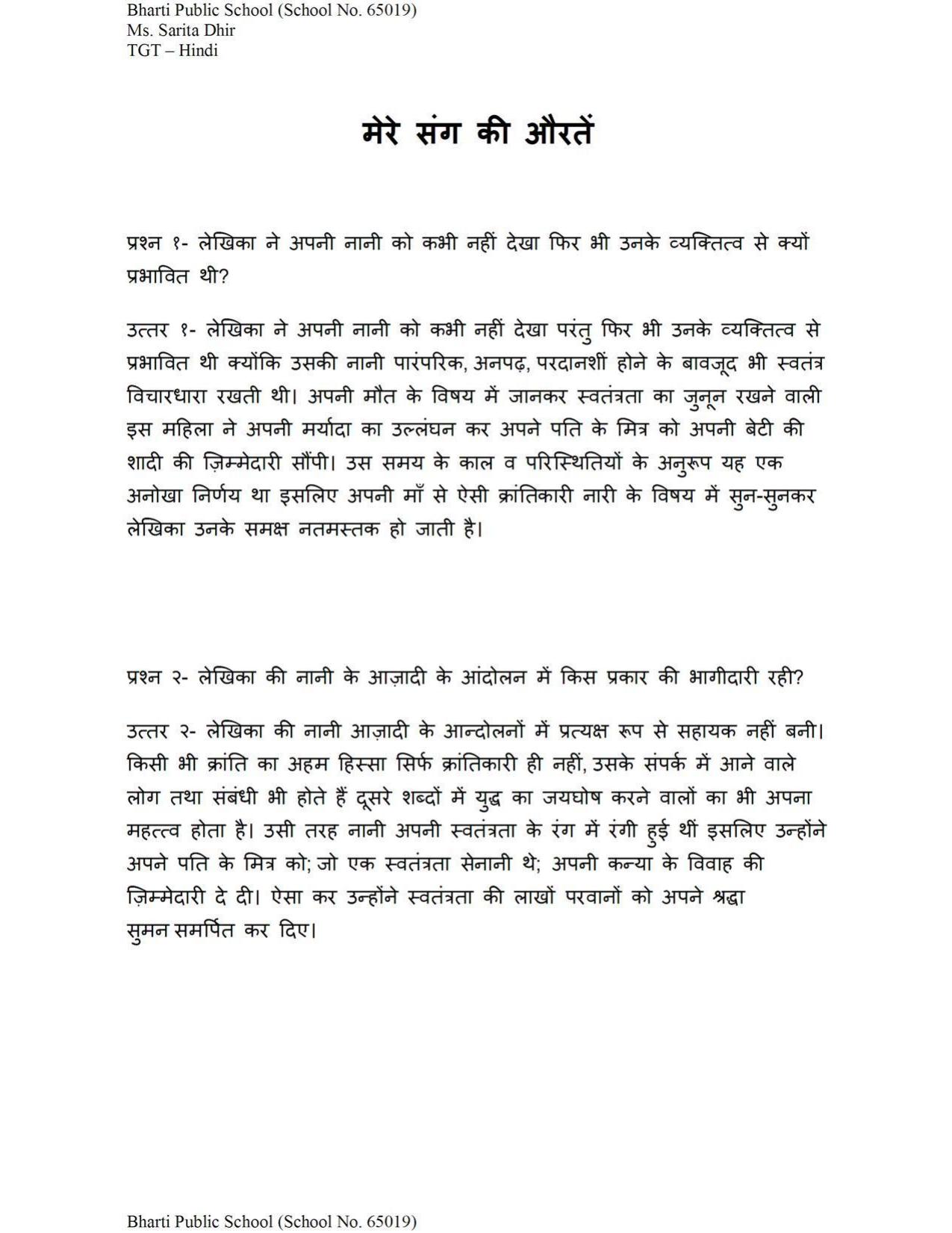 CBSE Worksheets for Class 9 Hindi Mere Sang ki Auraten Assignment - Page 1