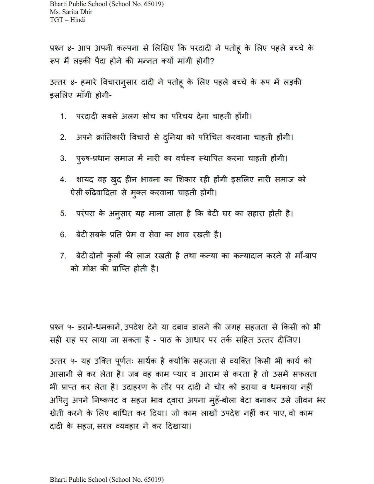 CBSE Worksheets for Class 9 Hindi Mere Sang ki Auraten Assignment - Page 3