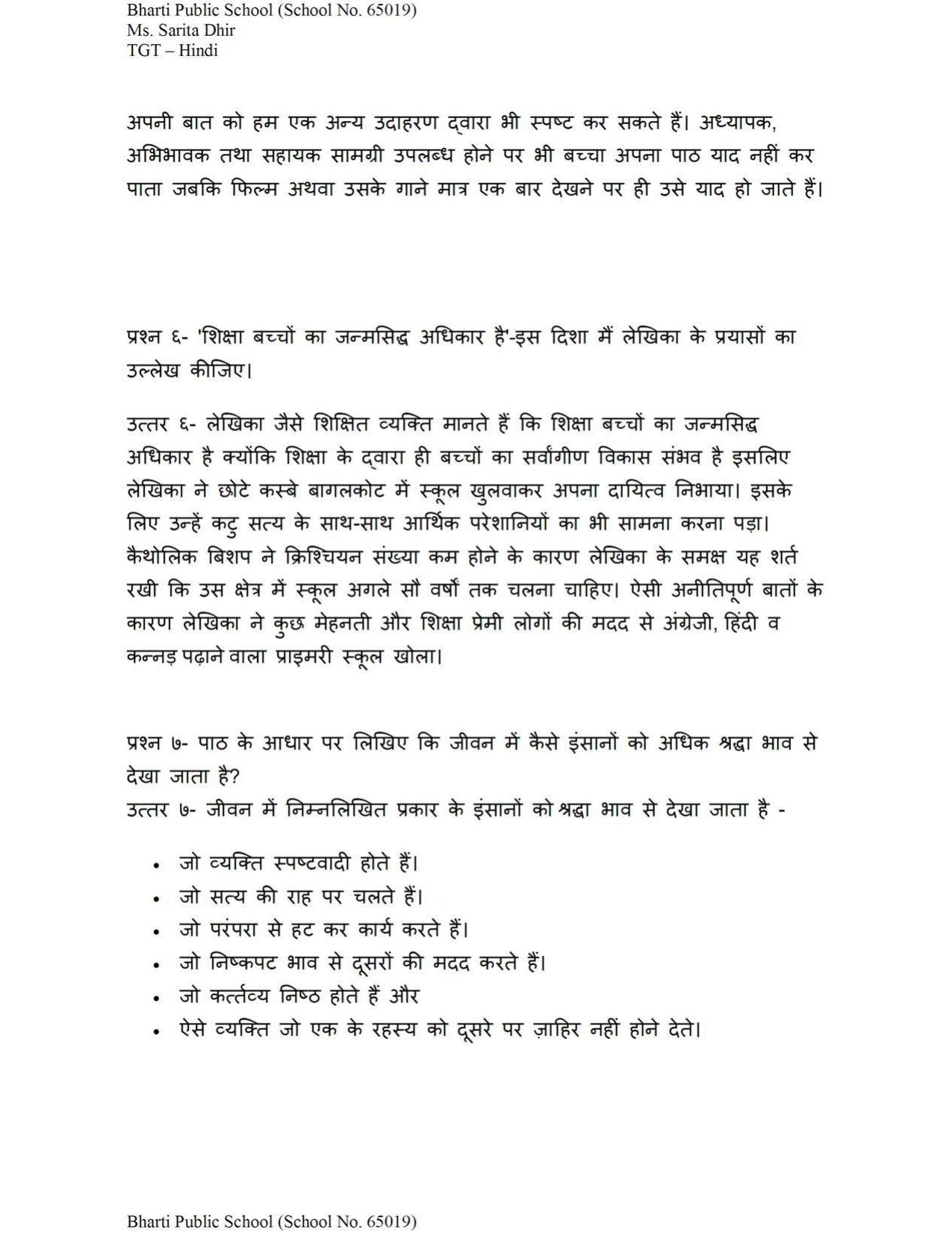 CBSE Worksheets for Class 9 Hindi Mere Sang ki Auraten Assignment - Page 4