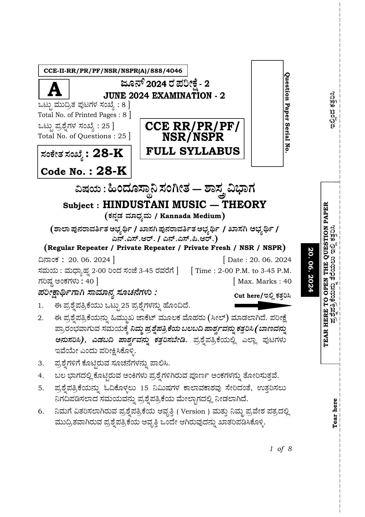 Karnataka SSLC Hindustani Music (English Medium 28K Theory) Exam 2 Question Paper 2024 (A Version) - Page 1