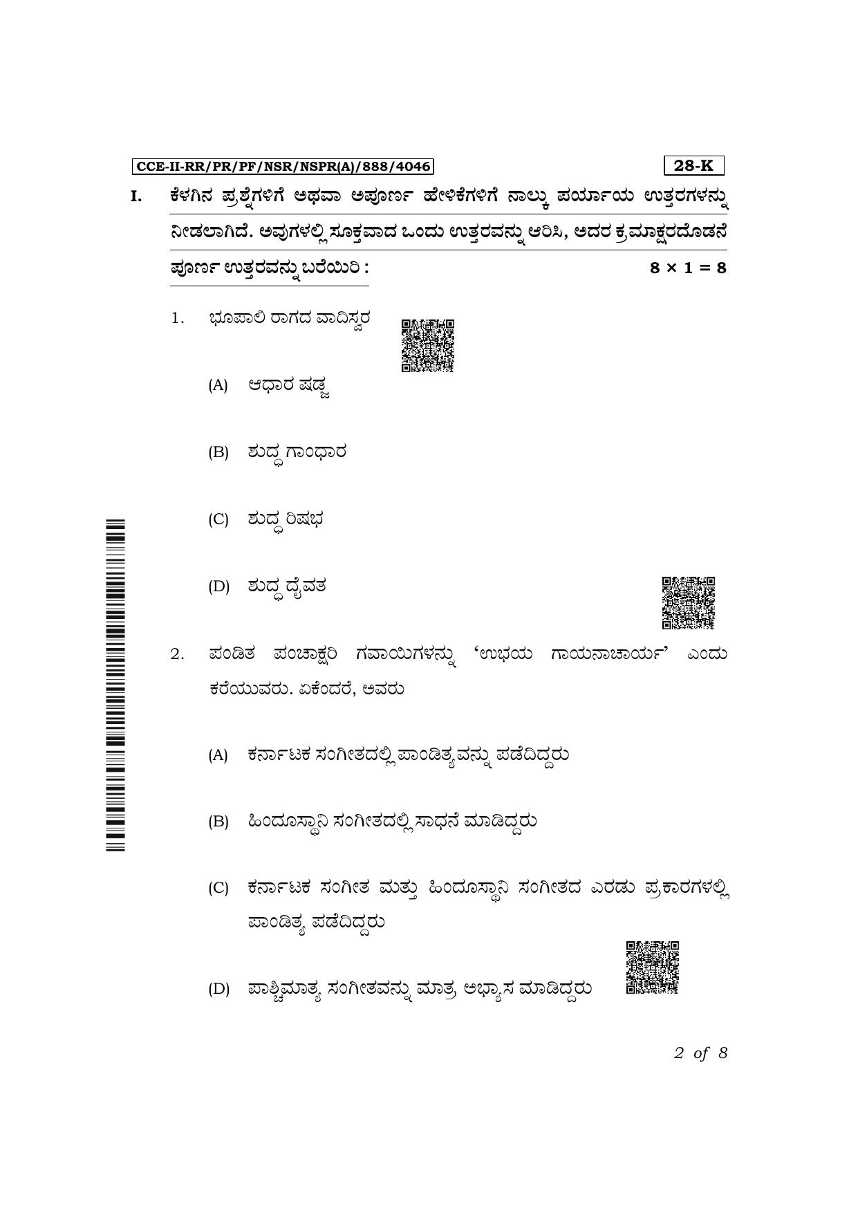 Karnataka SSLC Hindustani Music (English Medium 28K Theory) Exam 2 Question Paper 2024 (A Version) - Page 2