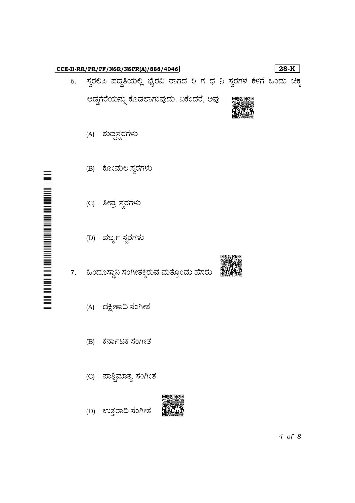 Karnataka SSLC Hindustani Music (English Medium 28K Theory) Exam 2 Question Paper 2024 (A Version) - Page 4