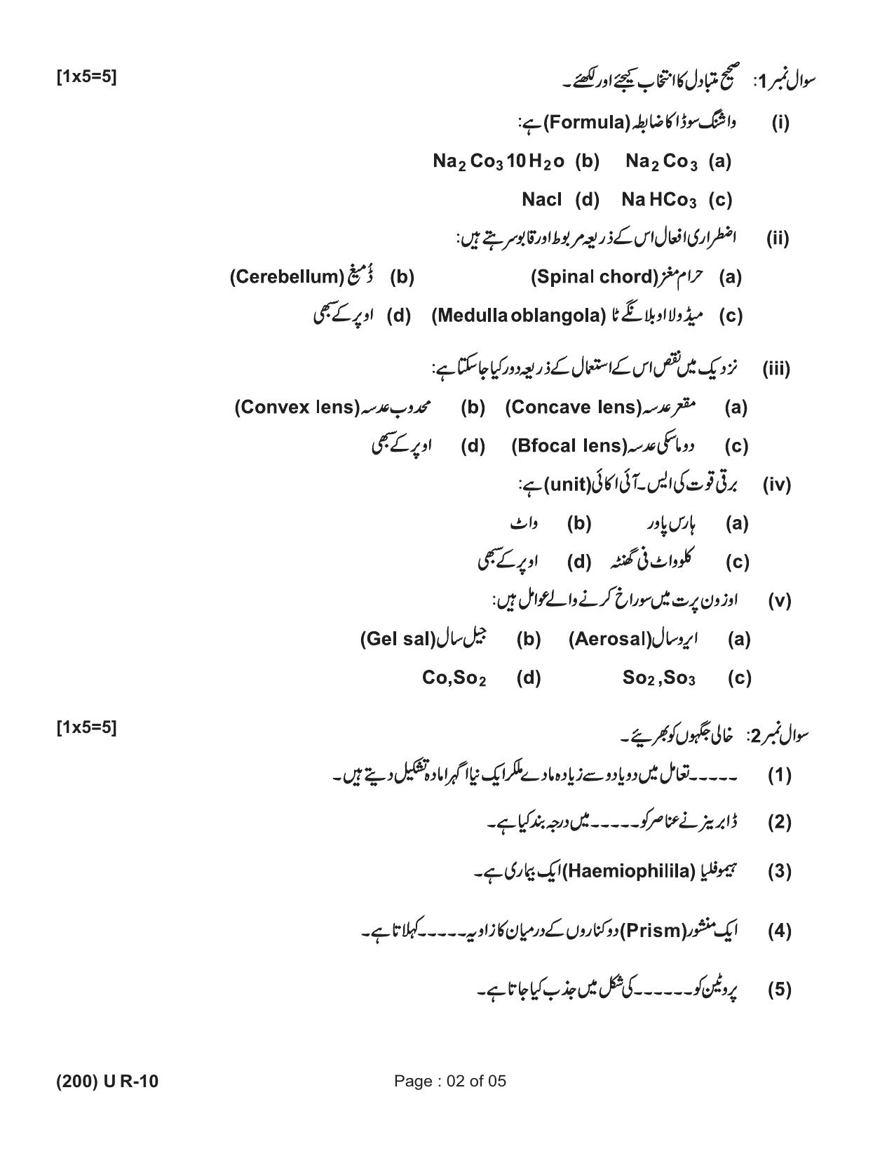 Ruk Jana Nahi Yojna 2019 Exam December Question Paper - Page 144