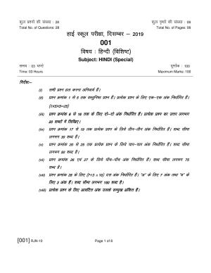 Ruk Jana Nahi Yojna 2019 Exam December Question Paper