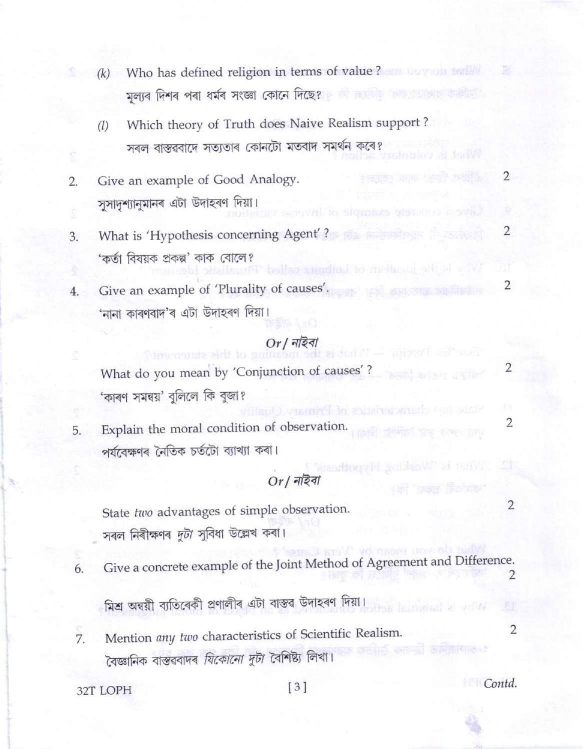 Assam HS 2nd Year Logic and Philosophy 2022 Question Paper - Page 3