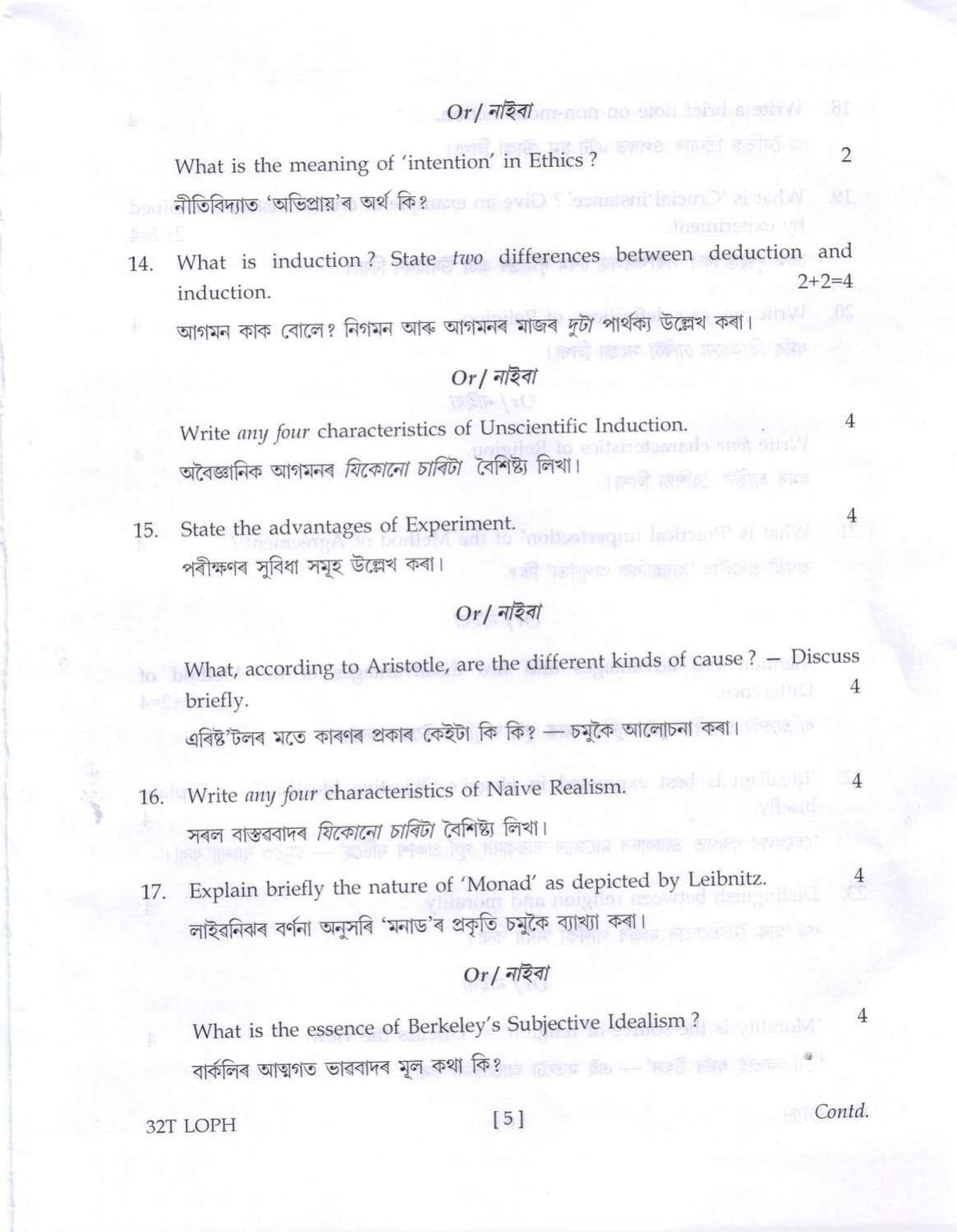 Assam HS 2nd Year Logic and Philosophy 2022 Question Paper - Page 5
