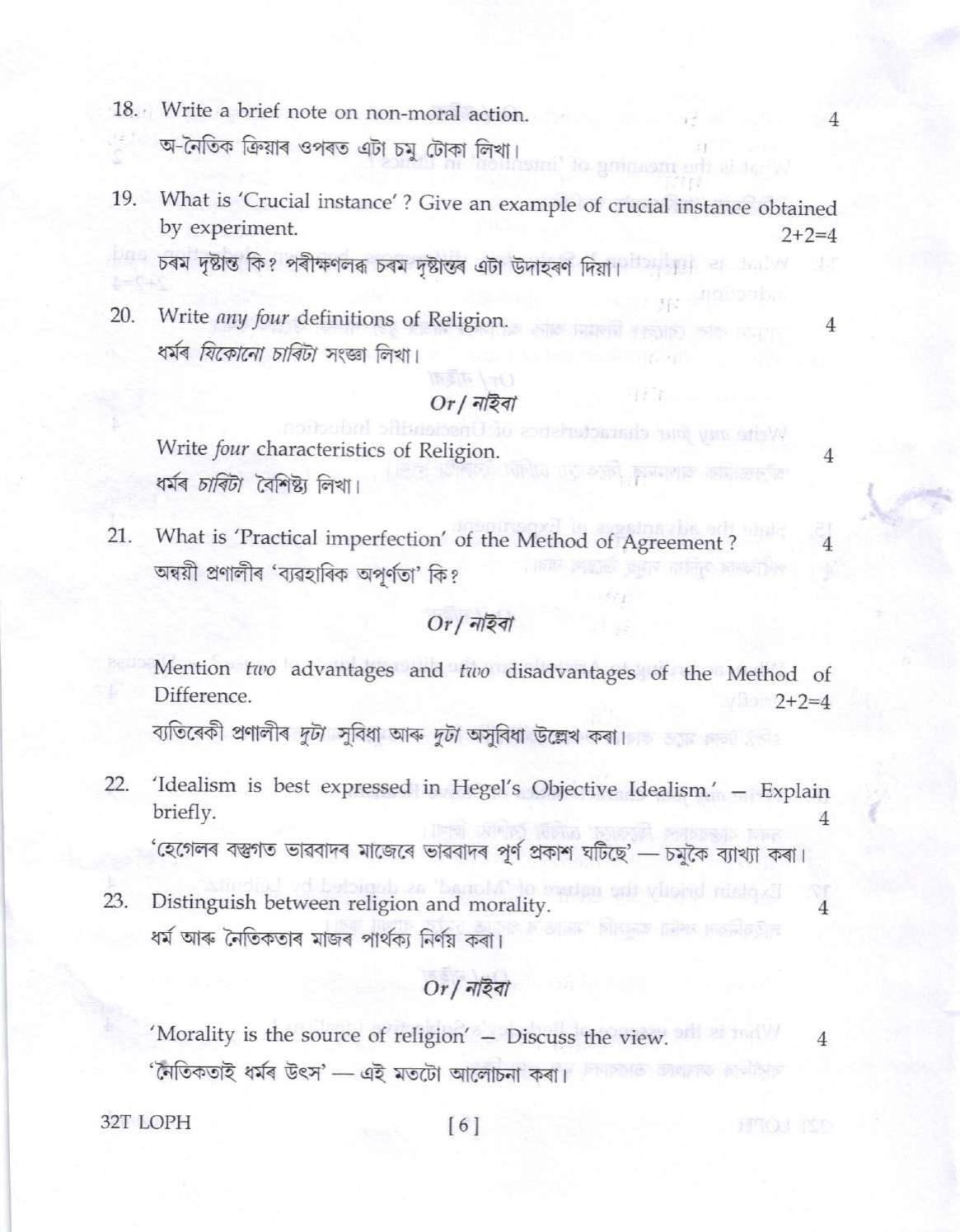 Assam HS 2nd Year Logic and Philosophy 2022 Question Paper - Page 6
