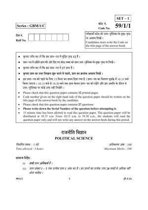 CBSE Class 12 59-1-1 (Political Science) 2017-comptt Question Paper