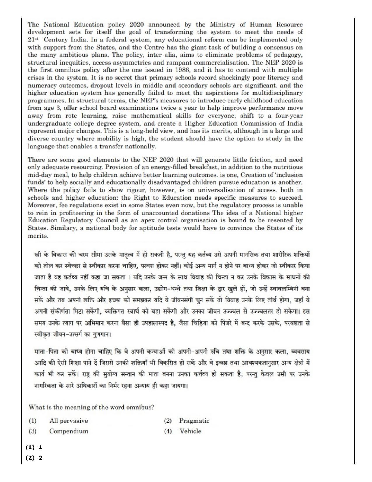 CUET (PG) 2022: PGQP-01 B.Ed (07-09-2022) Question Paper - Page 2