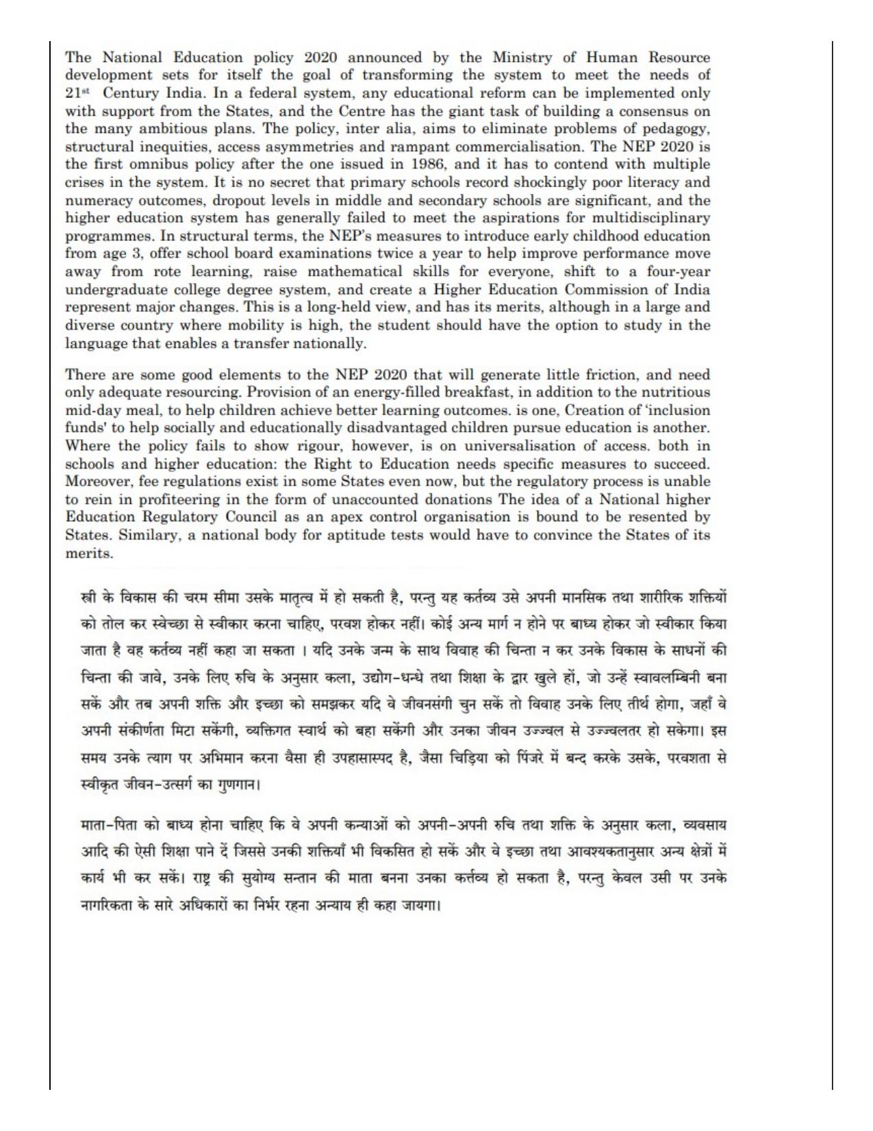 CUET (PG) 2022: PGQP-01 B.Ed (07-09-2022) Question Paper - Page 6