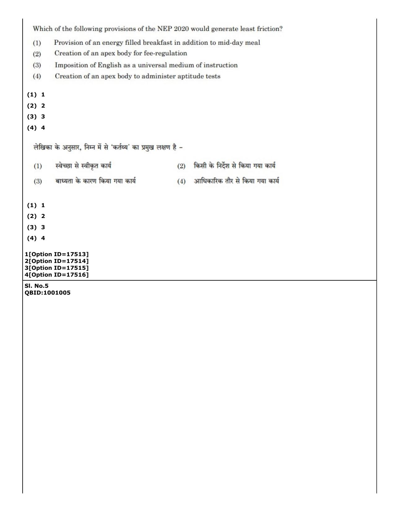 CUET (PG) 2022: PGQP-01 B.Ed (07-09-2022) Question Paper - Page 9
