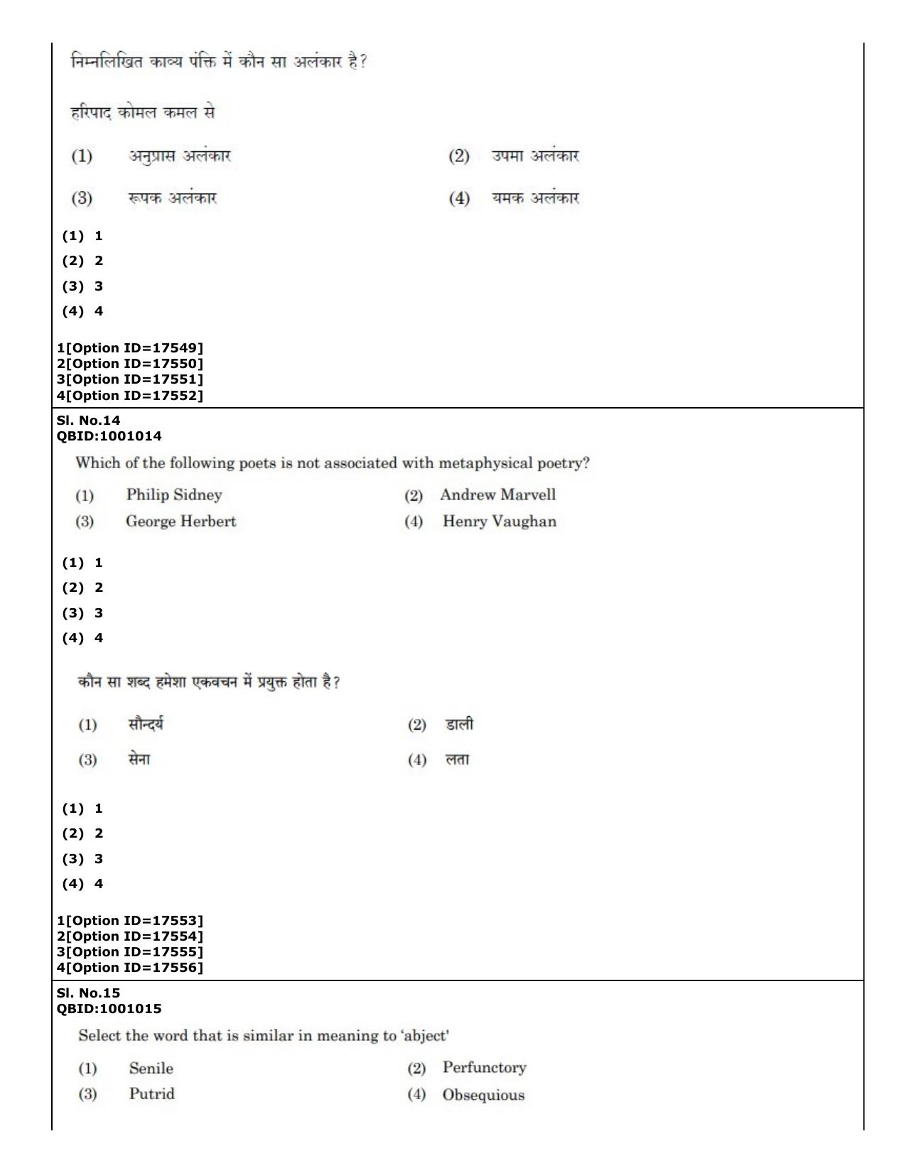 CUET (PG) 2022: PGQP-01 B.Ed (07-09-2022) Question Paper - Page 16