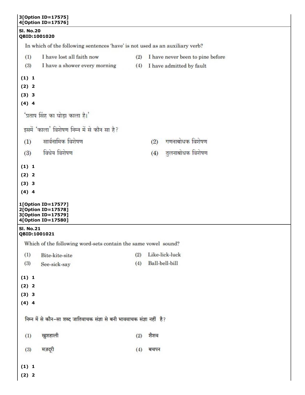 CUET (PG) 2022: PGQP-01 B.Ed (07-09-2022) Question Paper - Page 20